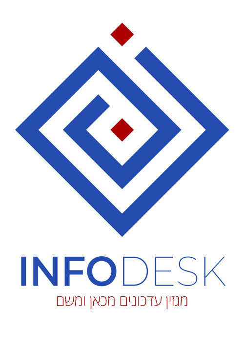 מגזין עדכונים חדשות אינפודסק infodesk